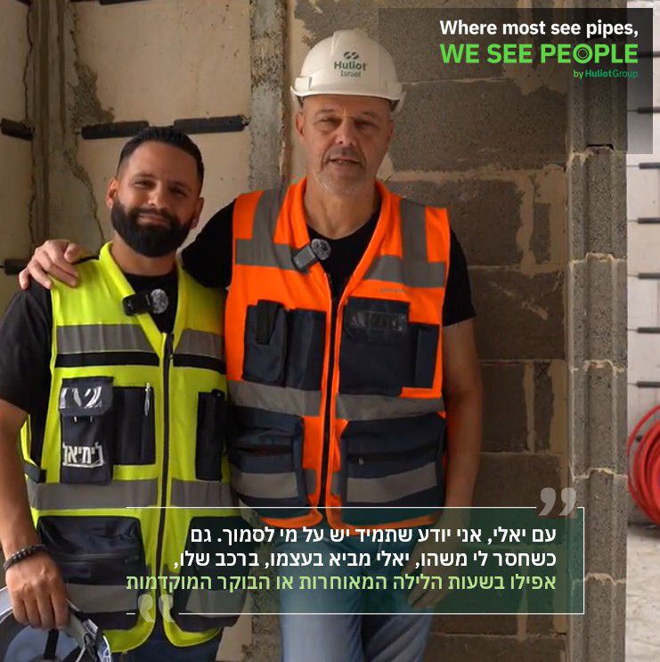 הצוות של לימיאל באתר עבודה — מאחורי כל פרויקט עומדים אנשים